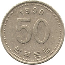 Южная Корея 50 вон 1990 год - ФАО