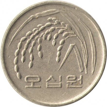 Южная Корея 50 вон 1990 год