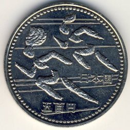 Япония 500 йен 1994 (Yr. 6) год - 12-е Азиатские игры. Бег