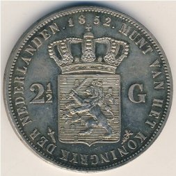 Нидерланды 2 1/2 гульдена 1852 год