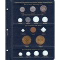 Альбом для регулярных монет Германии