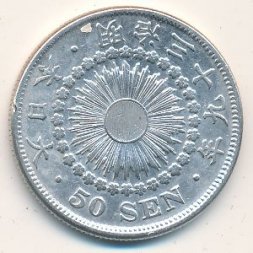 Япония 50 сен 1912 год