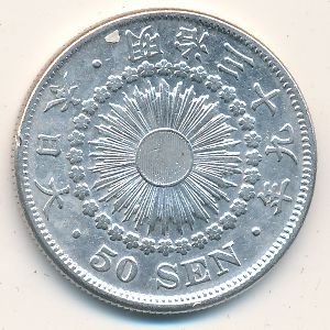 Япония 50 сен 1912 год