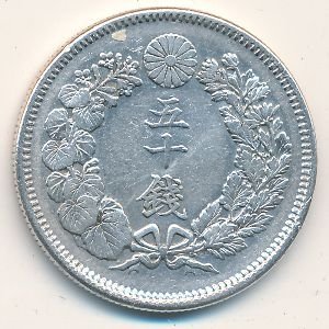 Япония 50 сен 1912 год