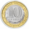 «С новым годом! Снегурочка» - Гравированная цветная монета 10 рублей
