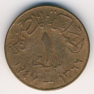 Египет 1 милльем 1947 год