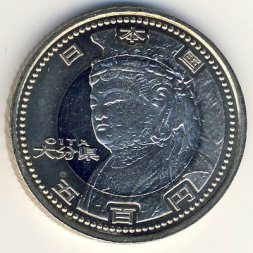 Япония 500 йен 2012 (Yr. 24) год - Префектуры. Оита
