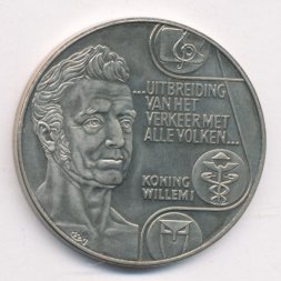 Нидерланды 10 экю 1992 год - Король Виллем I (Unusual, медь-никель)