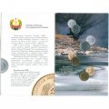 Набор из 4 разменных монет Приднестровье 2005 года (в официальном буклете)