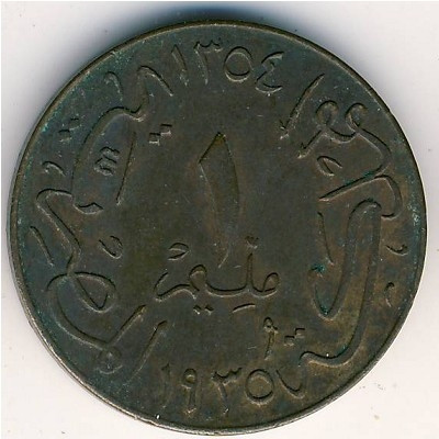 Египет 1 милльем 1935 год