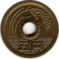 Япония 5 йен 1986 год Хирохито (Сёва)