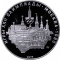 СССР 10 рублей 1977 год - Олимпиада 1980. Москва (Proof, ЛМД)