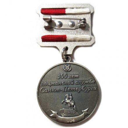 Знак &quot;300 лет лоцманской службе Санкт-Петербурга&quot; 1709-2009 г