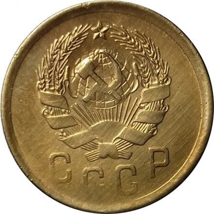 СССР 2 копейки 1935 год (новый тип) - VF+