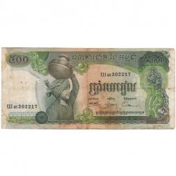 Камбоджа 500 риелей 1975 год - Девушка. Рисоводство - F