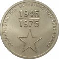 Настольная медаль &quot;30 лет Победы над фашизмом. Воин-освободитель Берлин&quot;