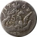 5 копеек 1758 год Елизавета Петровна (1741 - 1762) - VF