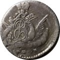 5 копеек 1758 год Елизавета Петровна (1741 - 1762) - VF