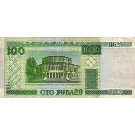 Беларусь 100 рублей 2000 год - Здание театра. Сцена из балета (без защитной полосы) - F