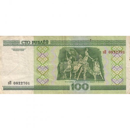 Беларусь 100 рублей 2000 год - Здание театра. Сцена из балета (без защитной полосы) - F