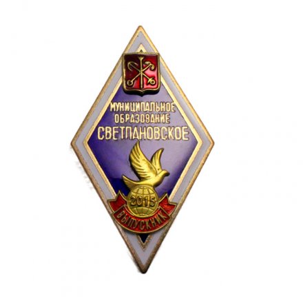 Ромб (знак) Муниципальное образование Светлановское. Выпускник 2015 г.