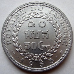 Монета Камбоджа 50 сен 1953 год