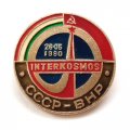 Значок Интеркосмос. СССР-ВНР (Венгрия) 26.05.1980