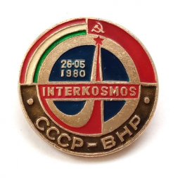 Значок Интеркосмос. СССР-ВНР (Венгрия) 26.05.1980