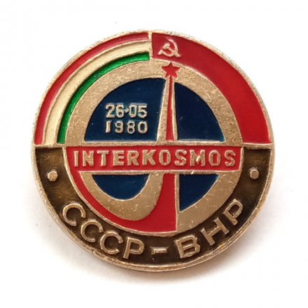 Значок Интеркосмос. СССР-ВНР (Венгрия) 26.05.1980