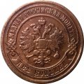 2 копейки 1898 год СПБ Николай II (1894 - 1917) - VF-