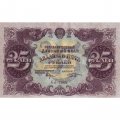 РСФСР 25 рублей 1922 год - Кассир М. Козлов - VF+