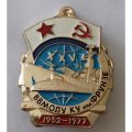 Знак &quot;25 лет ВВМОЛУ КУ им. Фрунзе&quot; 1952 - 1977 год