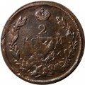 2 копейки 1820 год ЕМ НМ Александр I (1801—1825) - F