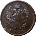2 копейки 1820 год ЕМ НМ Александр I (1801—1825) - F