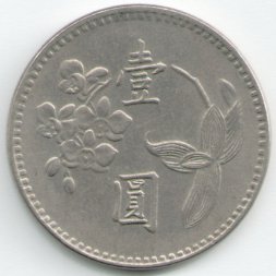 Тайвань 1 юань (доллар) 1971 год