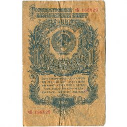 СССР 1 рубль 1947 (1957) год - (15 лент на гербе) - VG