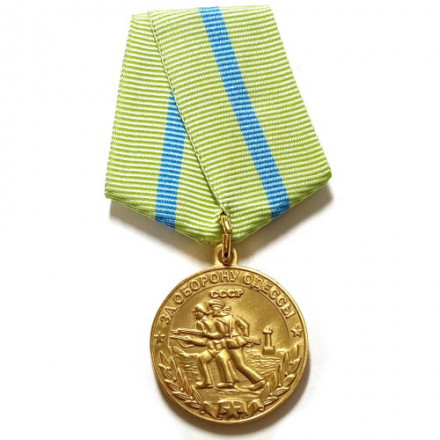 Медаль &quot;За оборону Одессы&quot; (копия)