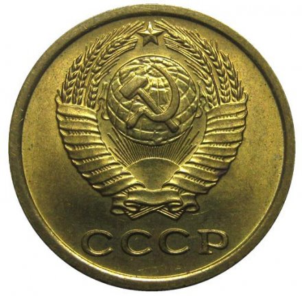 СССР 2 копейки 1967 год - UNC