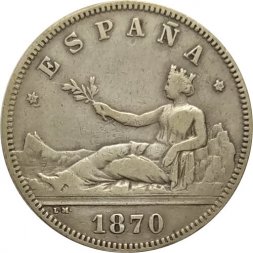Испания 2 песеты 1870 год (18 и 74 внутри звёзд)