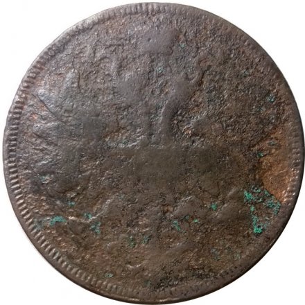 5 копеек 1864 год ЕМ Александр II (1855—1881) - G