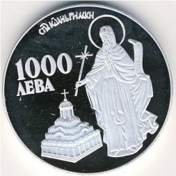 Болгария 1000 левов 1996 год - Иоанн Рыльский