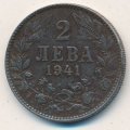 Болгария 2 лева 1941 год