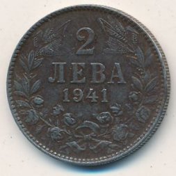 Болгария 2 лева 1941 год