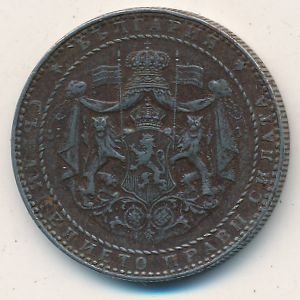 Болгария 2 лева 1941 год