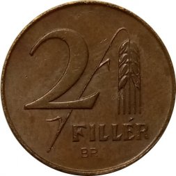 Венгрия 2 филлера 1946 год