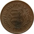 Венгрия 2 филлера 1946 год