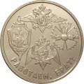 Жетон &quot;Работаем, брат!&quot;. 2017 год, ММД (нейзильбер)