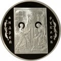 Россия 3 рубля 2007 год - Андрей Рублев. Историческая серия