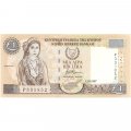 Кипр 1 фунт 1997 год - Панорама деревни Като Дрис UNC