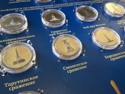 Набор цветных монет «200 лет победы России в войне 1812 года» (28 шт.) на планшете в рамке